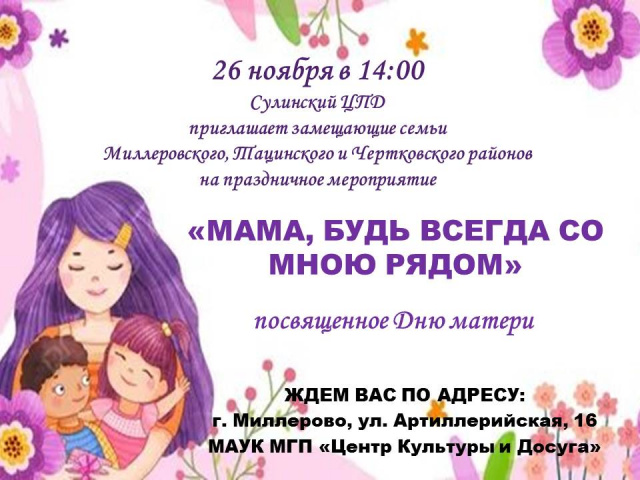 Приглашаем на праздник